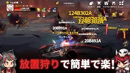 Screenshot 9: バーサーカー育成オンライン