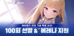 Screenshot 16: 헤븐헬즈: 미소녀 팀 전술 RPG