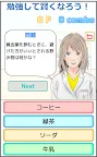 Screenshot 7: バイ ×2