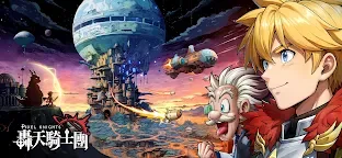 Screenshot 1: 轟天騎士團