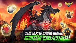 Screenshot 8: 드래곤빌리지M: 수집형 RPG