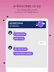 Screenshot 23: Messenger Picka: Romance 101