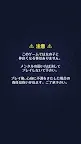 Screenshot 5: 我討厭你 | 日版