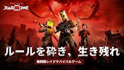 Screenshot 1: Once Human: RaidZone