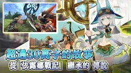 Screenshot 4: 托蘭異世錄