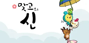 Screenshot 11: God of Flower Cards