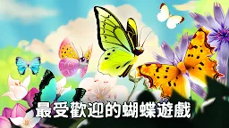 Screenshot 1: 彩翼：培育蝴蝶