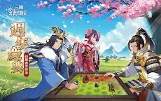 Screenshot 13: 三國幻想戰記 | 繁中版