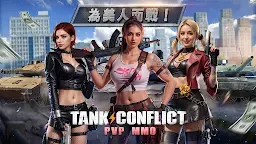 Screenshot 23: Tank Conflict 戰車衝突：PVP 閃電戰