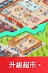 Screenshot 4: 超級市場大亨