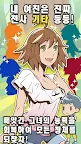 Screenshot 3: 내 여친은 천사