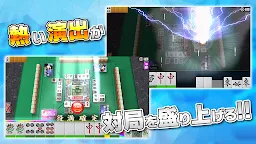 Screenshot 5: Net Mahjong Mobile