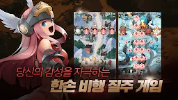 Screenshot 2: 드래곤 플라이트 for Kakao