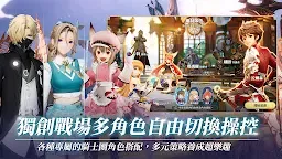 Screenshot 5: グランサガ（Gran Saga）| 台湾版