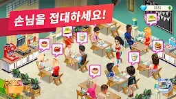 Screenshot 3: 마이카페 — 식당게임