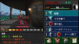 Screenshot 4: 暗黑之血-外傳-