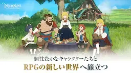 Screenshot 1: 二ノ国：Cross Worlds | 日韓語版