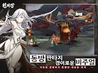 Screenshot 10: 천지겁 | 한국버전