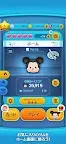 Screenshot 6: LINE: Disney Tsum Tsum | Japanese