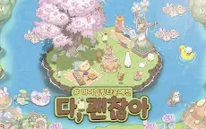 Screenshot 1: 夢幻城 | 韓文版