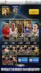 Screenshot 5: NBA NOW