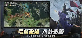 Screenshot 3: THREE KINGDOMS