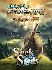 Screenshot 6: Seek of Souls - 자유 더 모험 - | 글로벌버전