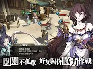 Screenshot 11: 天地劫 | 繁中版