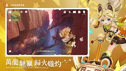 Screenshot 3: 原神