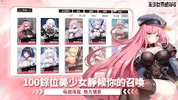 Screenshot 2: 末日戰姬 | 日版