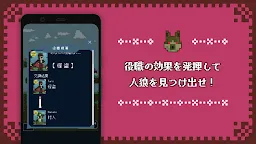 ダウンロード ワンナイト人狼オンライン 3人から人狼ゲームしよう Qooapp ゲームストア