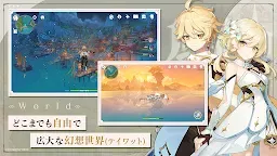 Screenshot 5: 原神