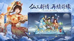 Screenshot 4: 新仙劍奇俠傳之揮劍問情 | 繁中版