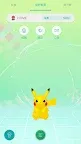 Screenshot 2: Pokemon Home