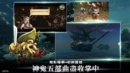 Screenshot 6: 神鬼奇航M：幽靈海