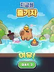 Screenshot 8: 카피바라 Go! | 글로벌버전