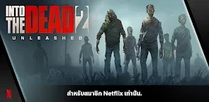 Screenshot 19: Into the Dead 2: Unleashed