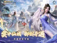 Screenshot 8: 問劍長生 | 繁中版