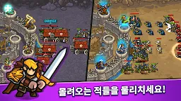 Screenshot 9: 王國防禦戰