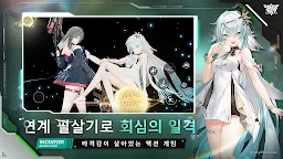 Screenshot 4: エーテルゲイザー | 韓国語版