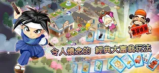 Screenshot 10: 大富翁4Fun