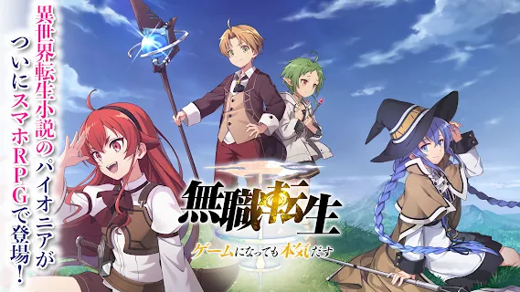 Mushoku Tensei: Isekai Ittara Honki Dasu - Anime United