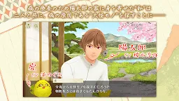 Screenshot 14: 田園男子與妖怪