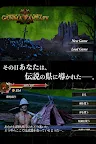 Screenshot 2: 群馬幻想