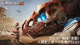 Screenshot 2: Mecha Domination: Rampage | Japanese