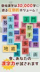 Screenshot 8: ポイ活漢字マスター：単語パズル＆クイズゲームでポイント稼ぎ