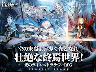 Screenshot 15: 白夜極光 | グローバル版