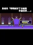 Screenshot 14: 勇者「明明說過要把半個世界分給我…」