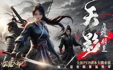 Screenshot 17: 天龍八部2