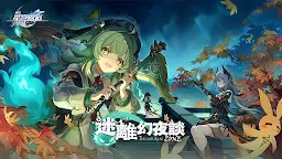 Screenshot 14: 崩壞：星穹鐵道